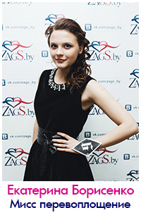 Екатерина-Борисенко