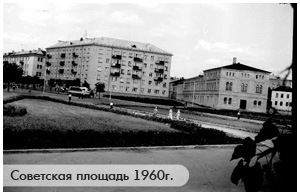 Советская-площадь-(1960)_s